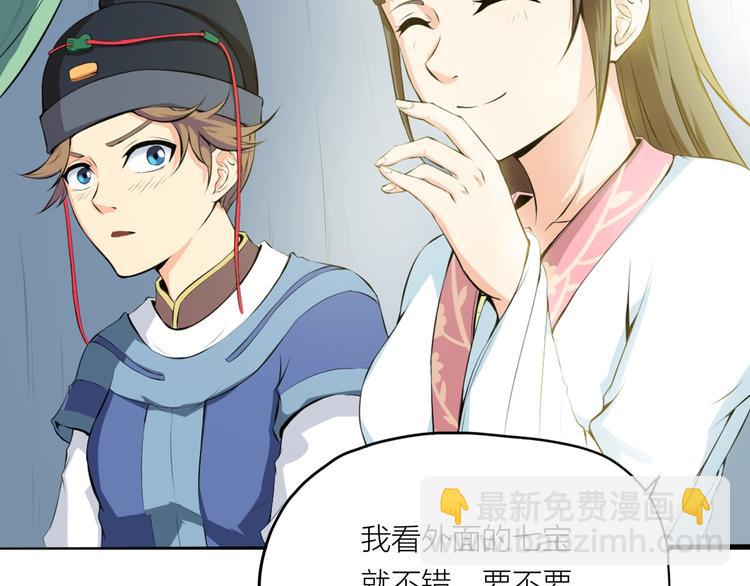 第6话 溪儿！(1/2)-第47话