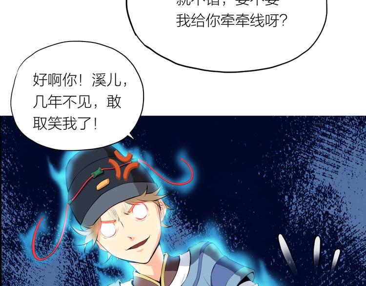 第6话 溪儿！(1/2)-第47话