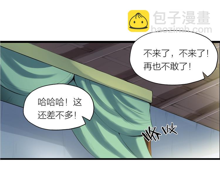 第6话 溪儿！(1/2)-第47话