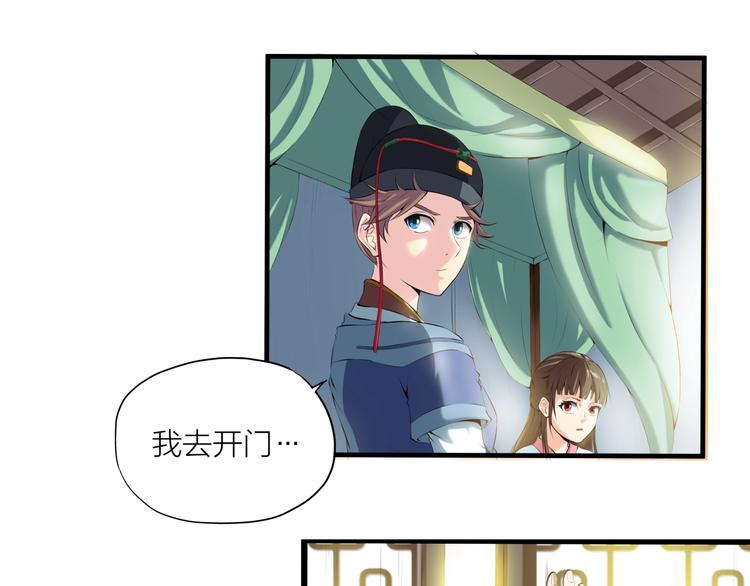 第6话 溪儿！(1/2)-第47话