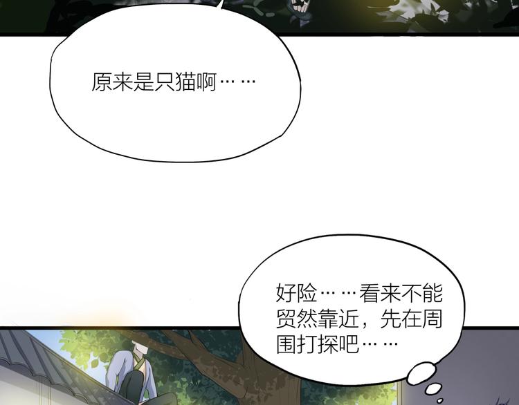 第6话 溪儿！(1/2)-第47话