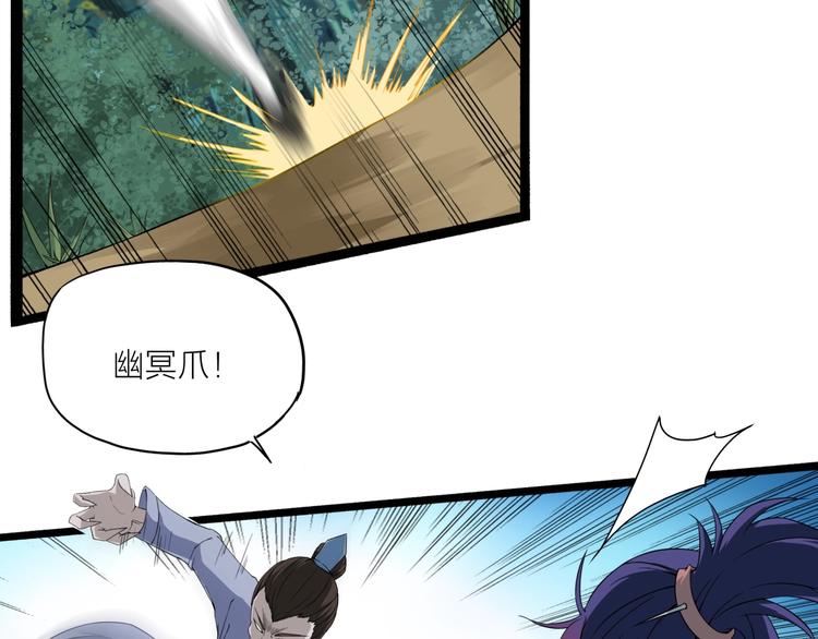 第8话 鬼步！(1/3)-第49话