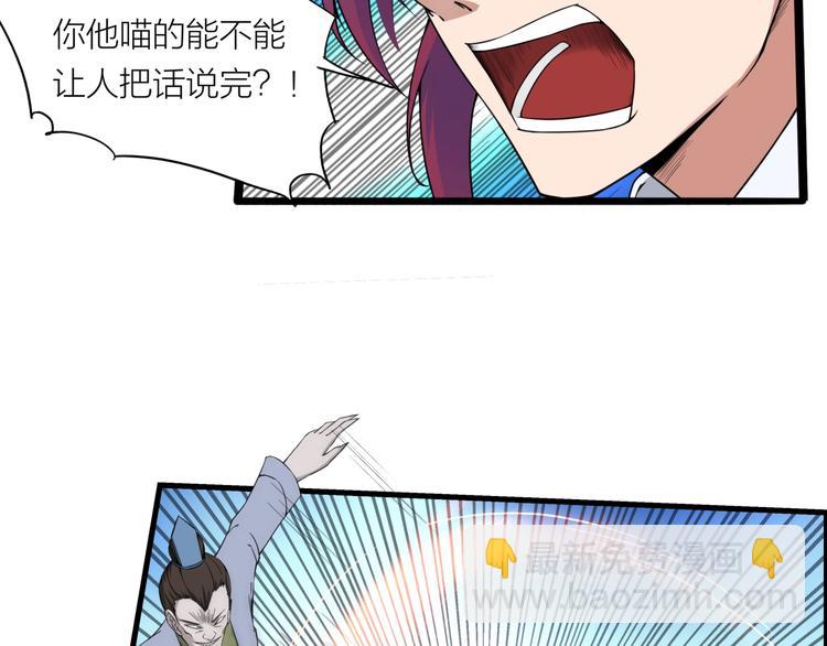 第8话 鬼步！(1/3)-第49话