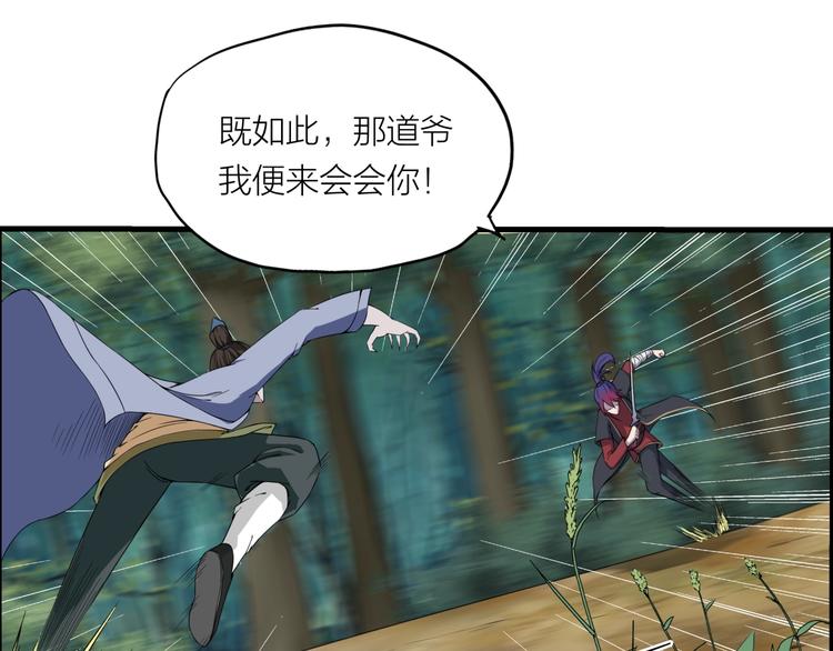 第8话 鬼步！(1/3)-第49话