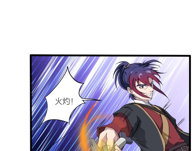 第8话 鬼步！(1/3)-第49话