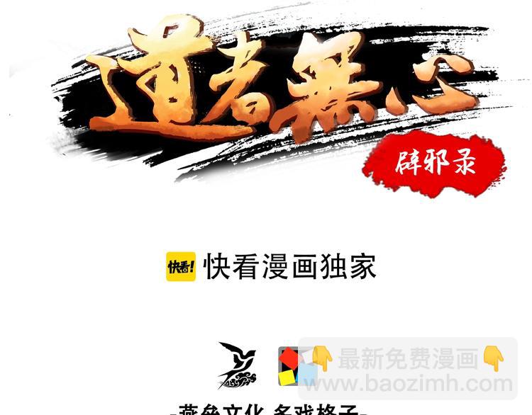 第8话 鬼步！(1/3)-第49话