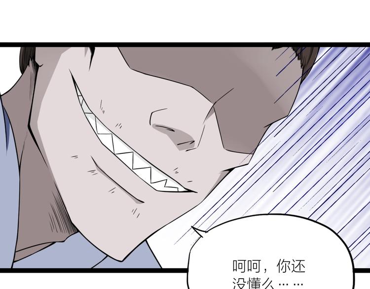 第8话 鬼步！(1/3)-第49话