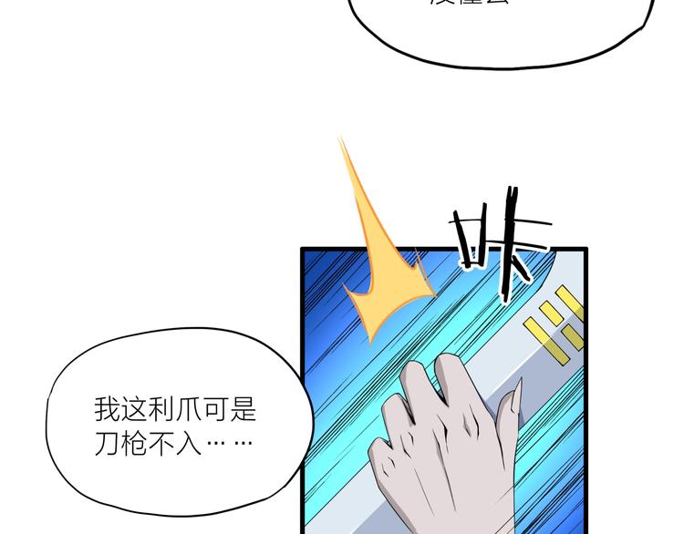 第8话 鬼步！(1/3)-第49话