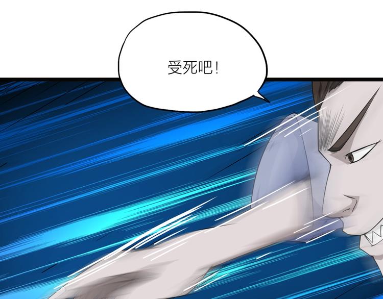 第8话 鬼步！(1/3)-第49话