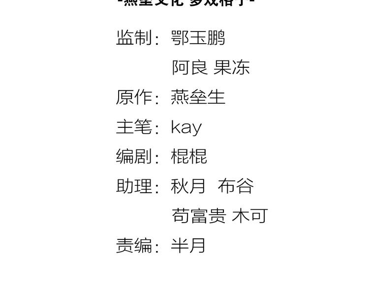 第8话 鬼步！(1/3)-第49话