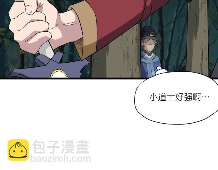 第8话 鬼步！(1/3)-第49话