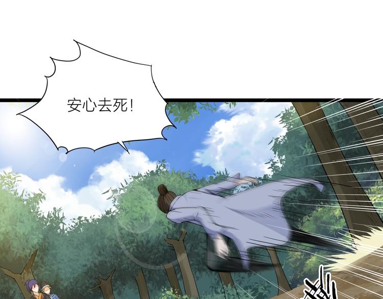 第8话 鬼步！(1/3)-第49话