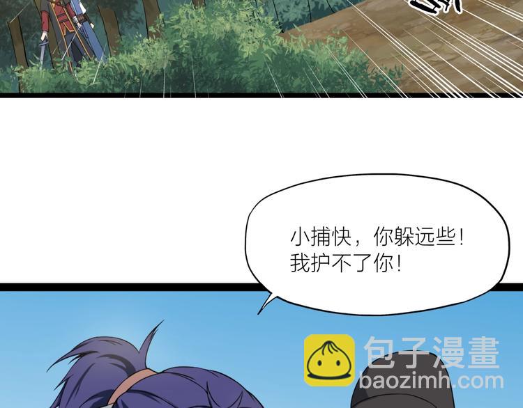 第8话 鬼步！(1/3)-第49话