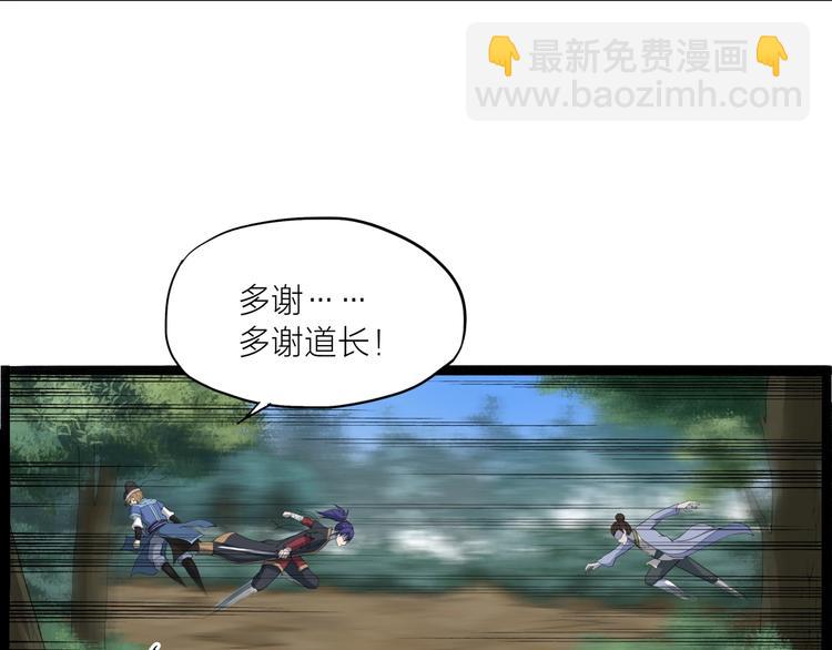 第8话 鬼步！(1/3)-第49话