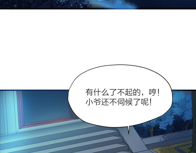 第10话 凝点！(1/2)-第51话