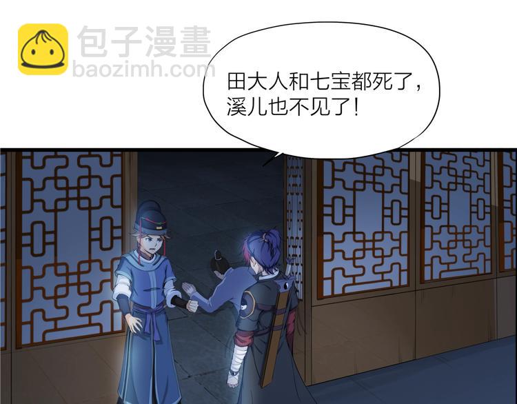 第10话 凝点！(1/2)-第51话