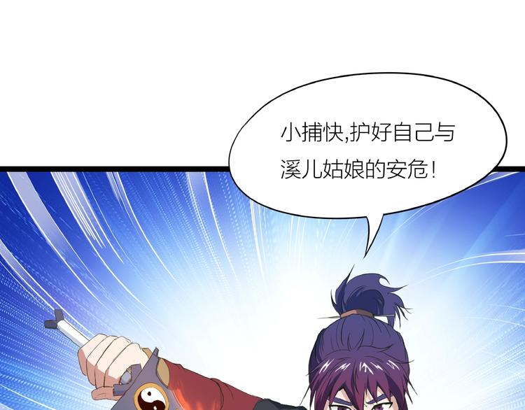 第12话 新账旧账一起算！(1/3)-第53话