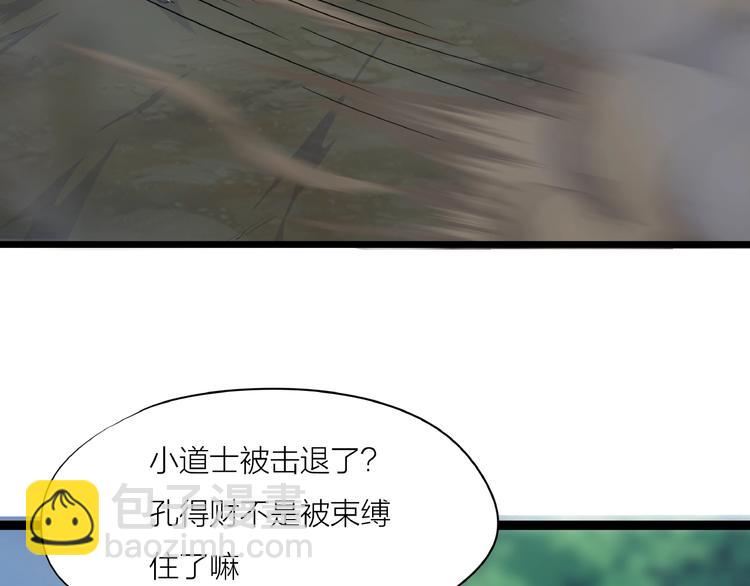 第12话 新账旧账一起算！(1/3)-第53话