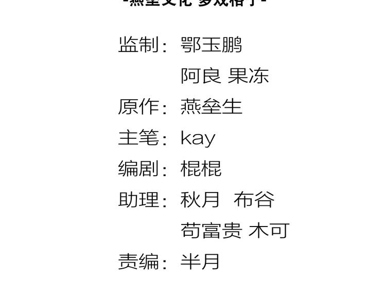 第12话 新账旧账一起算！(1/3)-第53话