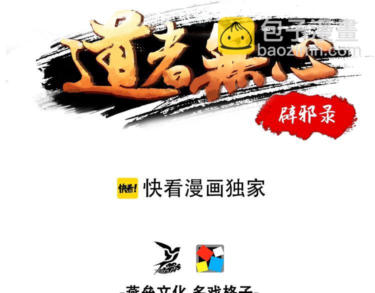 第14话 突变！(1/3)-第55话