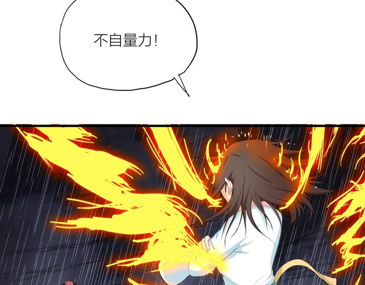 第16话 勾陈！(1/2)-第57话