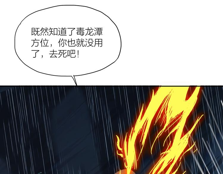 第16话 勾陈！(1/2)-第57话