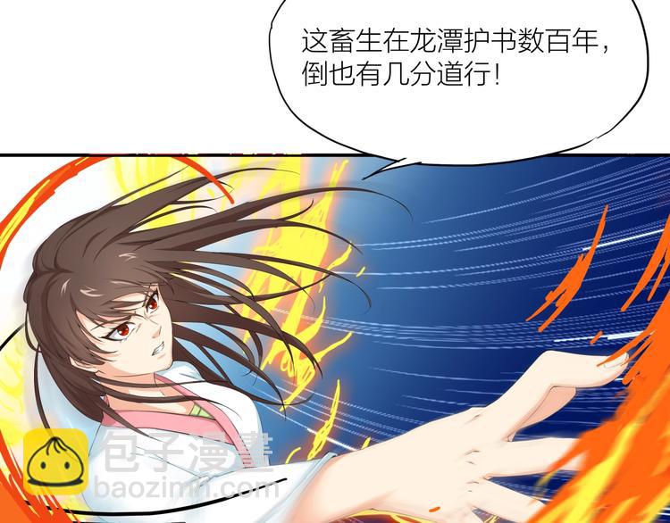 第16话 勾陈！(1/2)-第57话