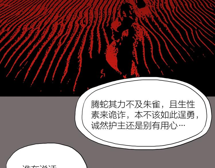 第16话 勾陈！(1/2)-第57话