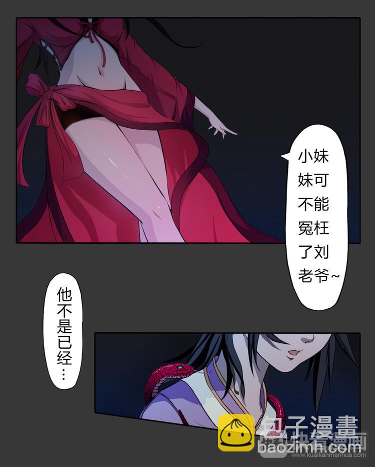 第6话 相信-第7话