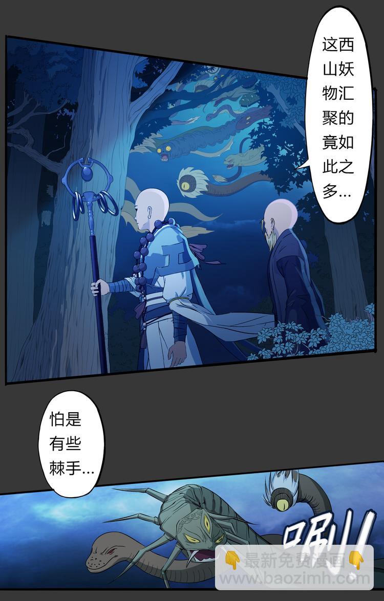 第6话 相信-第7话