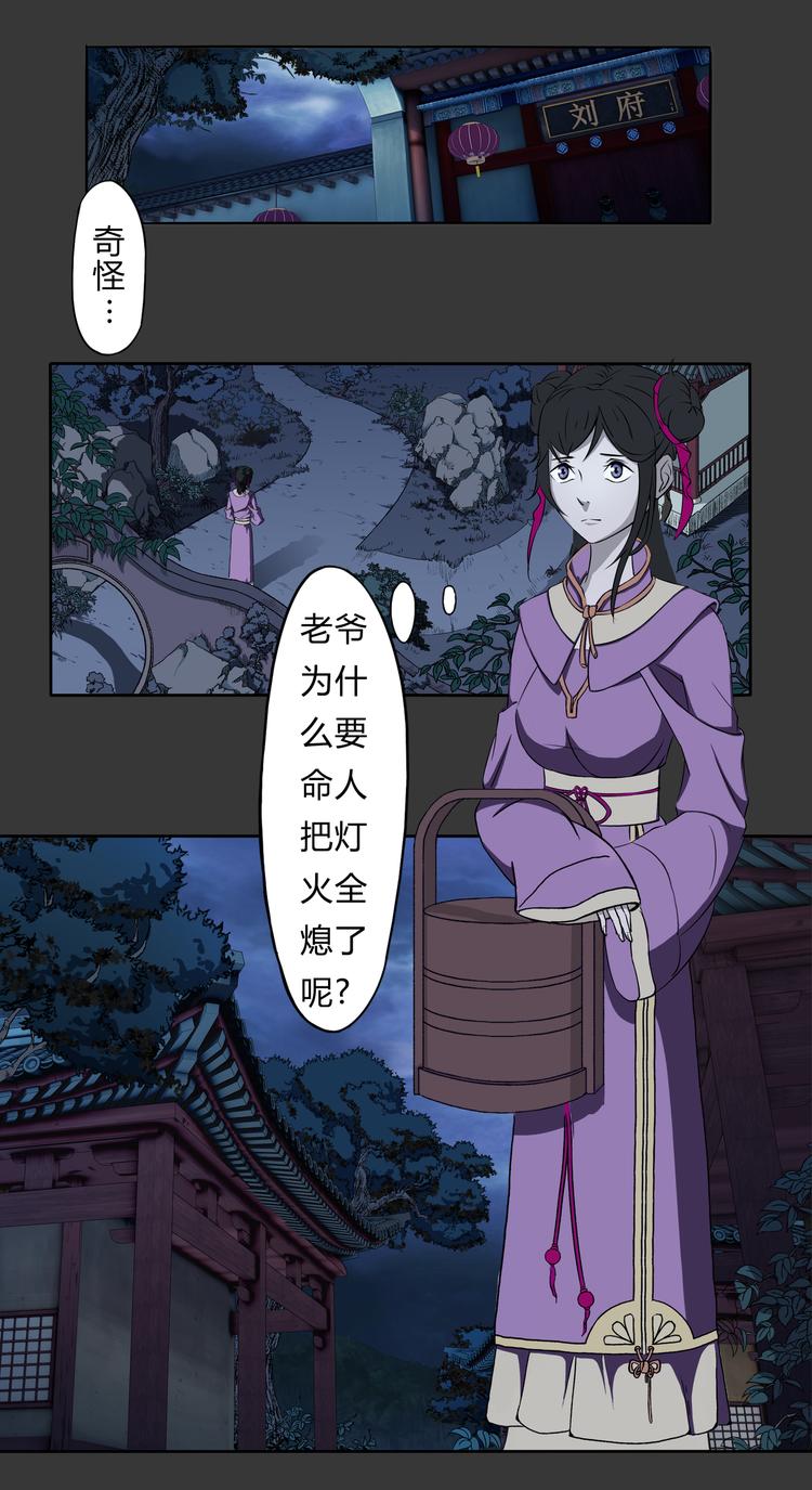 第6话 相信-第7话