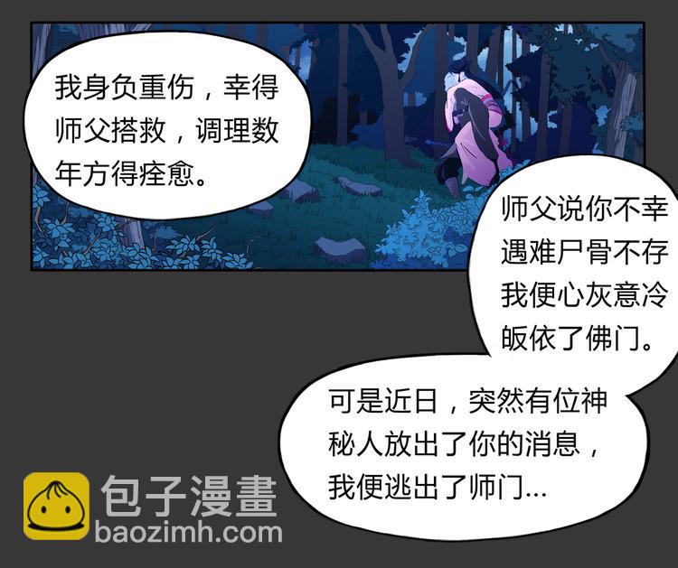 第6话 相信-第7话