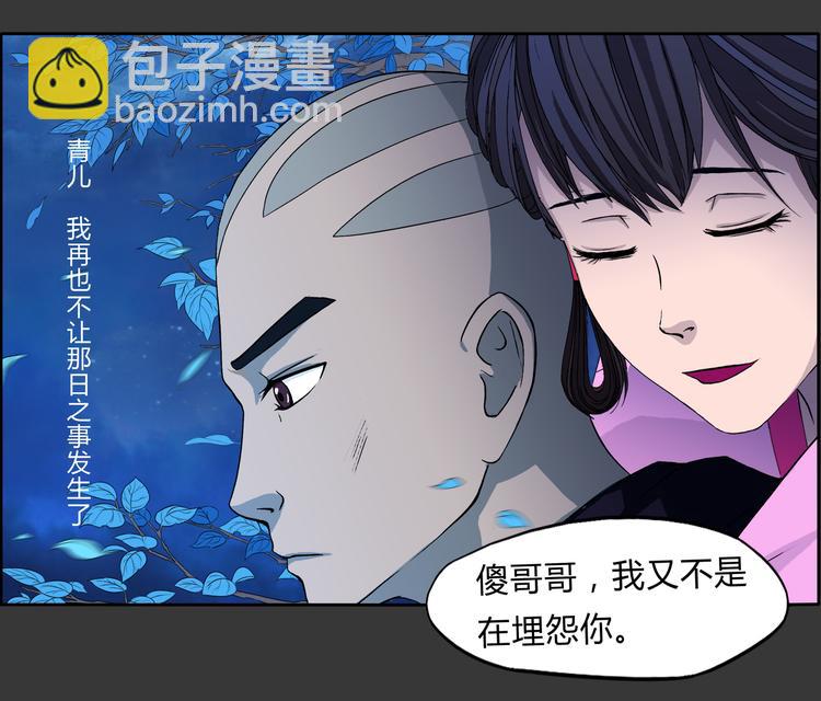 第6话 相信-第7话