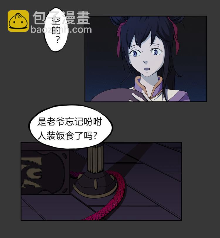 第6话 相信-第7话