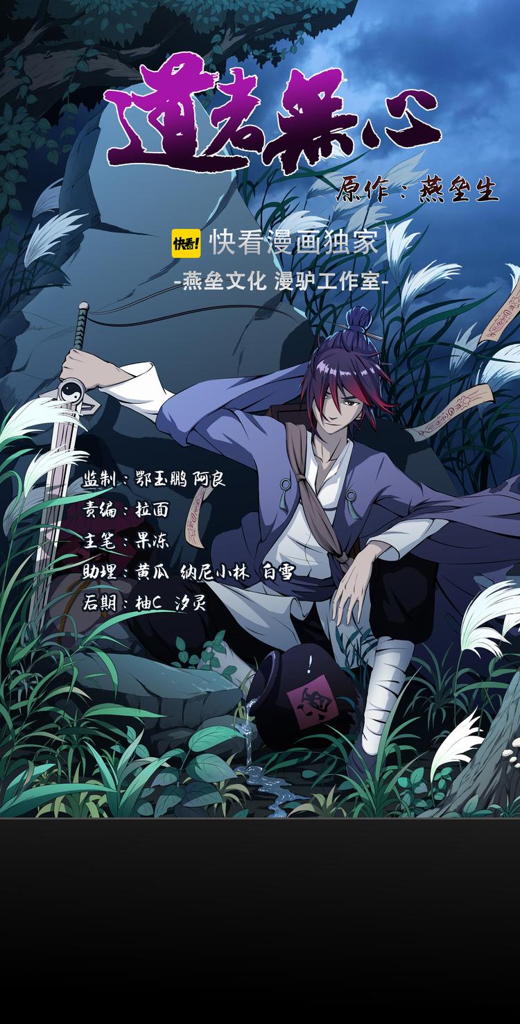 第8话 大蛇-第9话