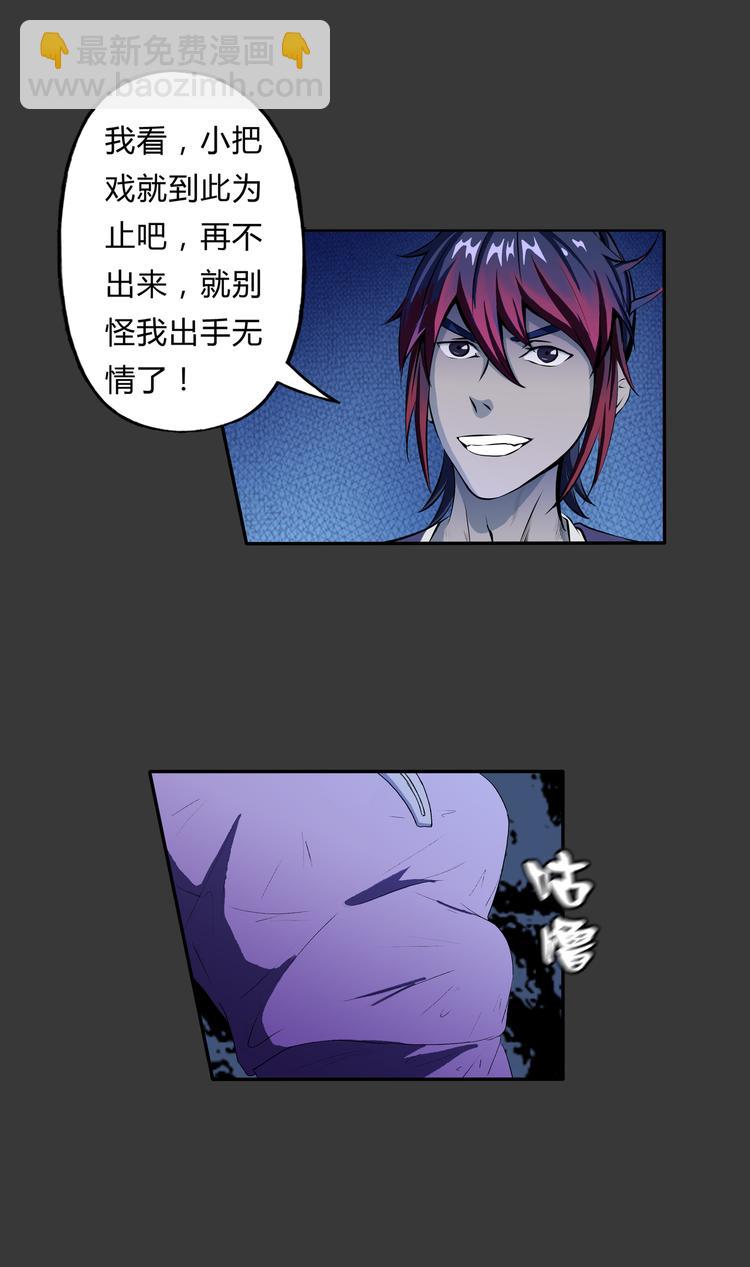 第8话 大蛇-第9话