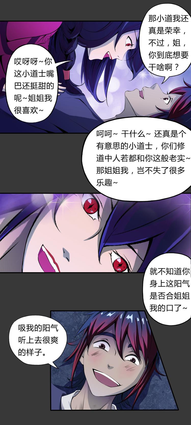 第8话 大蛇-第9话