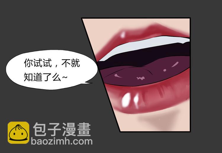 第8话 大蛇-第9话