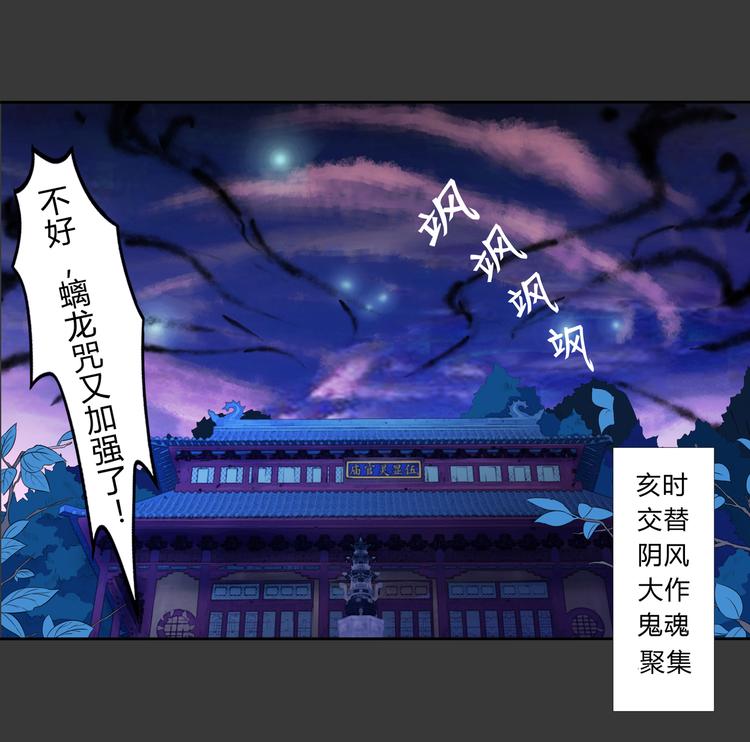 第8话 大蛇-第9话