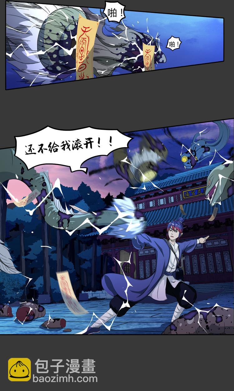 第8话 大蛇-第9话