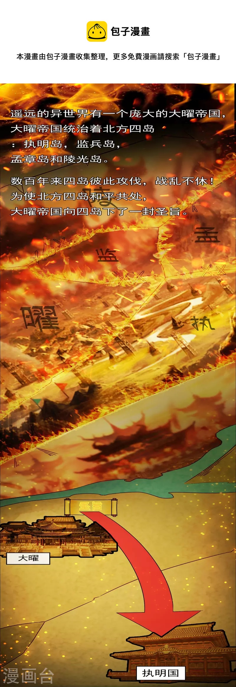 第1话 宫廷密谋-第1话