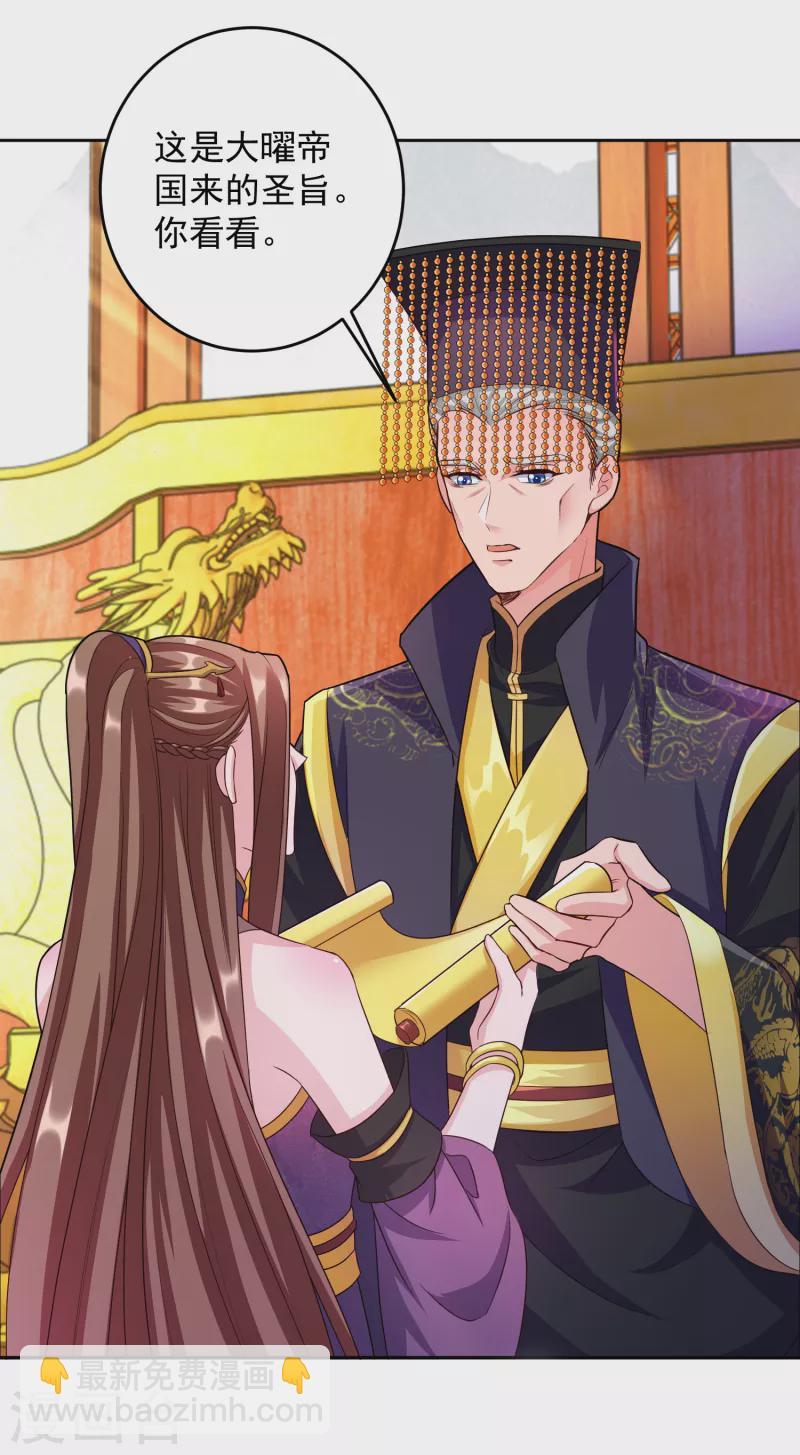 第1话 宫廷密谋-第1话