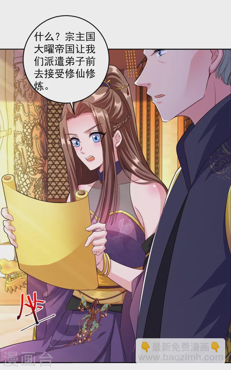 第1话 宫廷密谋-第1话