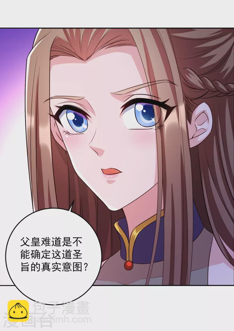 第1话 宫廷密谋-第1话