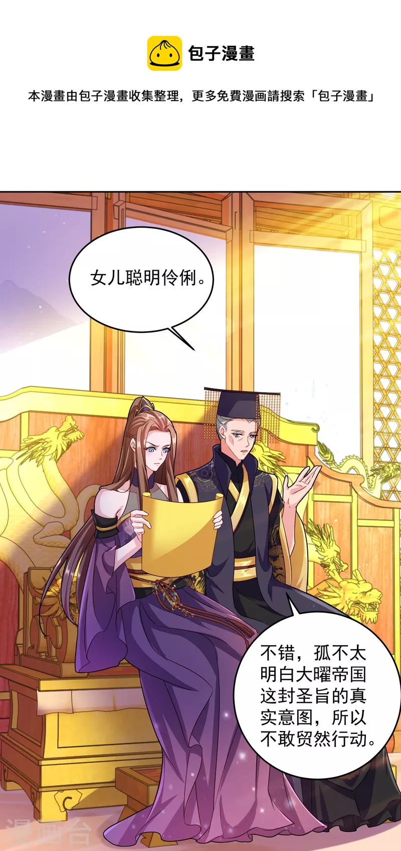 第1话 宫廷密谋-第1话