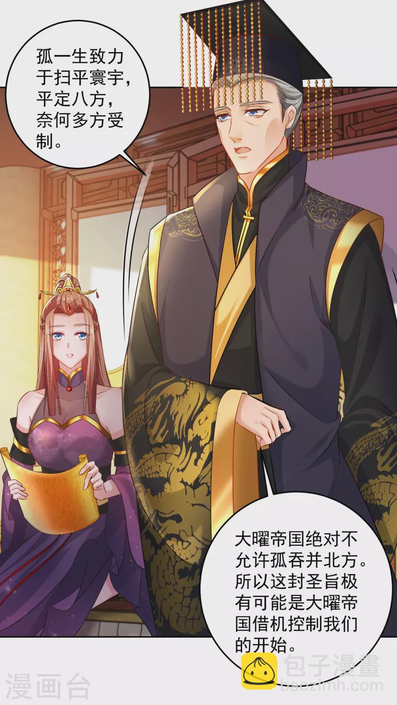 第1话 宫廷密谋-第1话