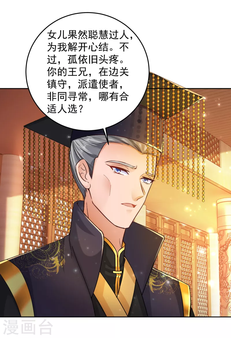 第1话 宫廷密谋-第1话