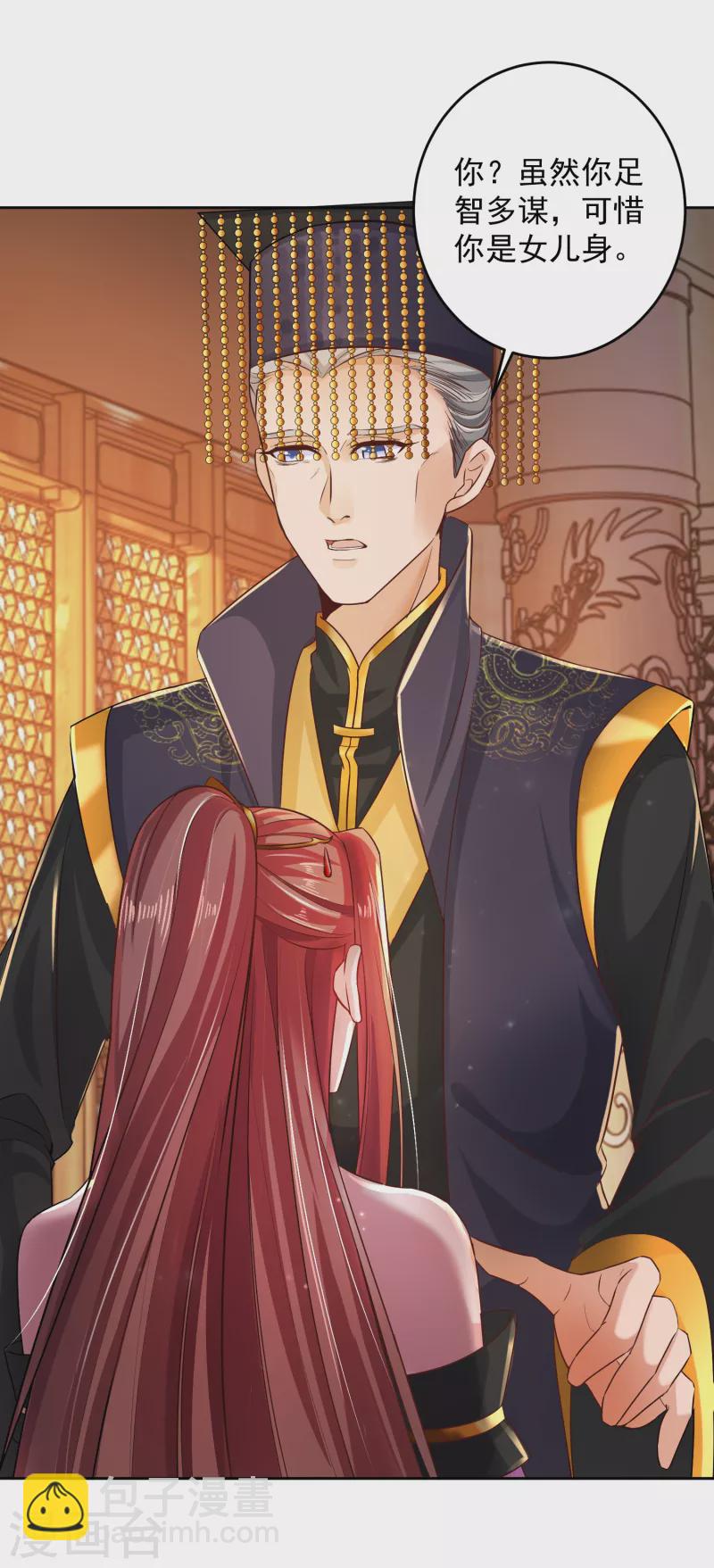 第1话 宫廷密谋-第1话