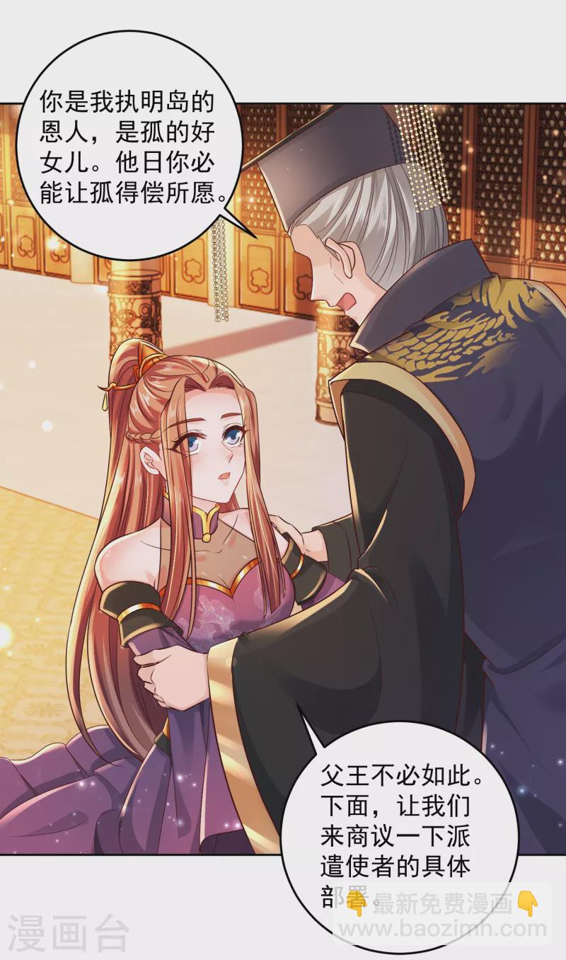 第1话 宫廷密谋-第1话