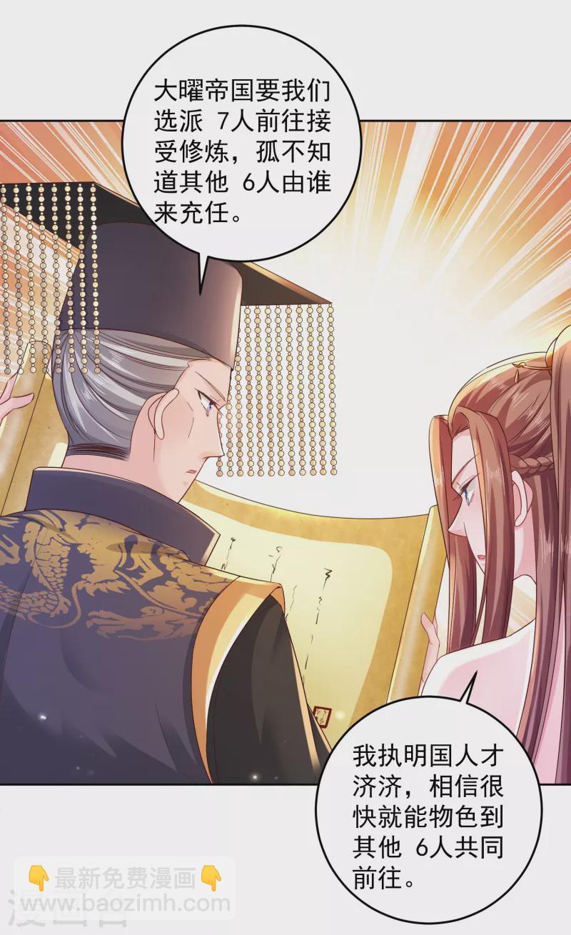 第1话 宫廷密谋-第1话